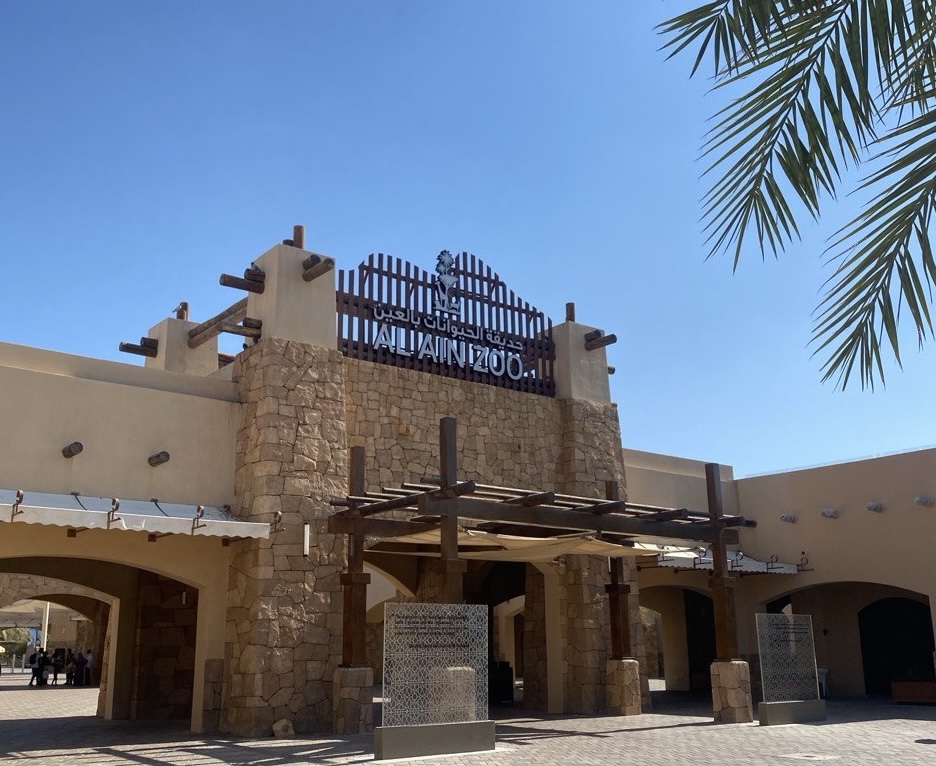 Entrance of Al Ain Zoo